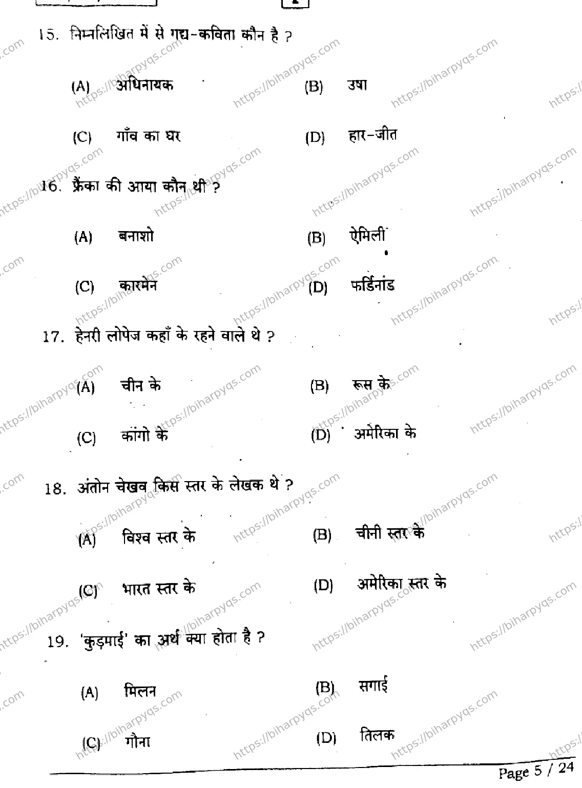 Bihar Board Class 2 2026 HINDI SETI Question Bank - Page 5