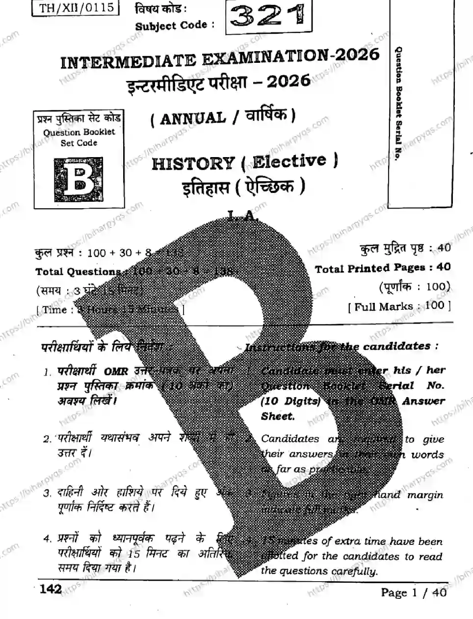 Bihar Board Class 2 2026 HISTORY SET B Question Bank - Page 1