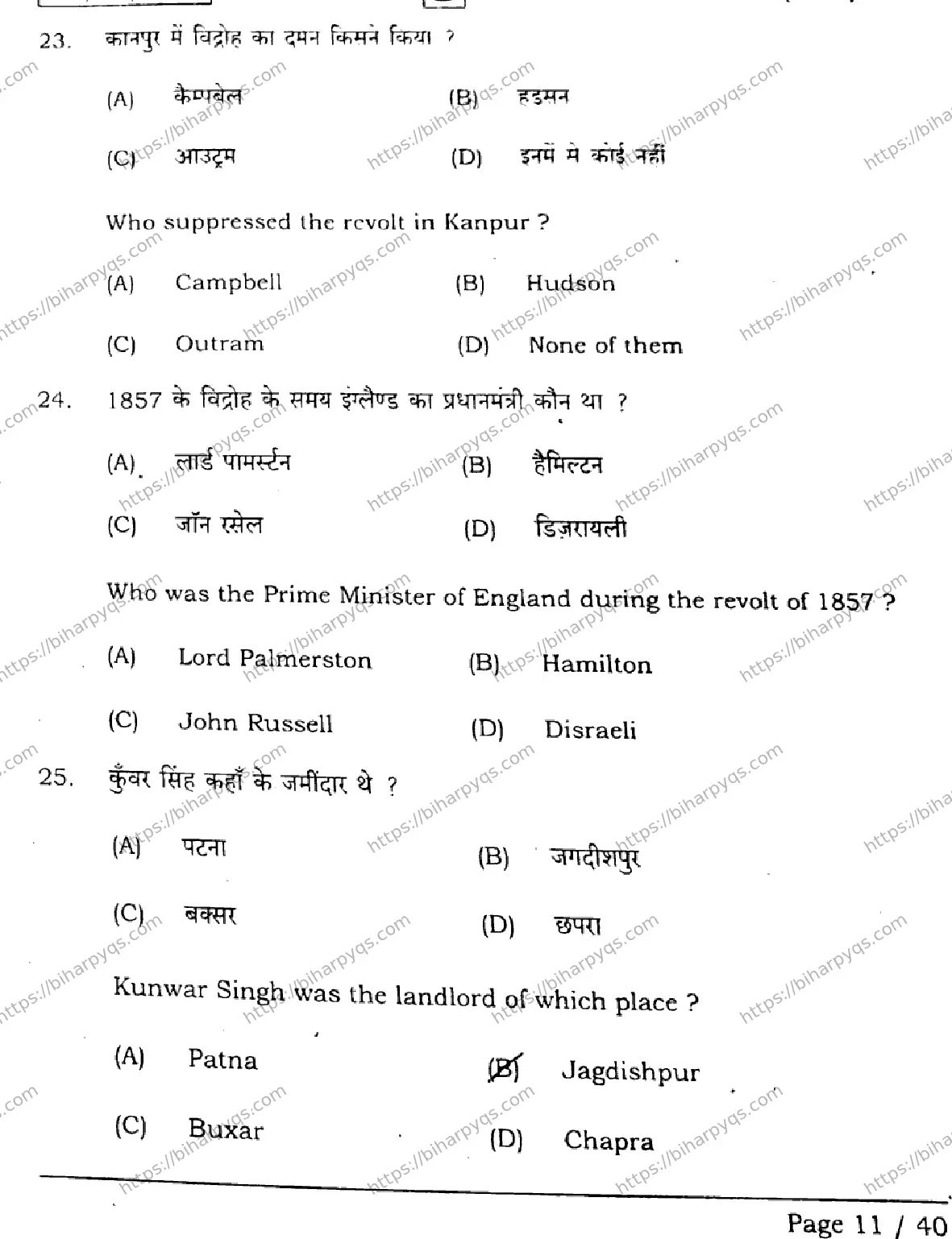 Bihar Board Class 2 2026 HISTORY SET B Question Bank - Page 11