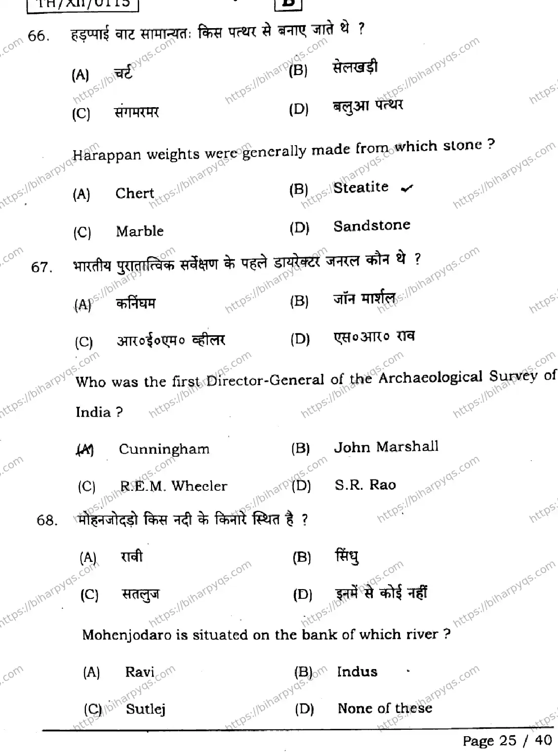 Bihar Board Class 2 2026 HISTORY SET B Question Bank - Page 25
