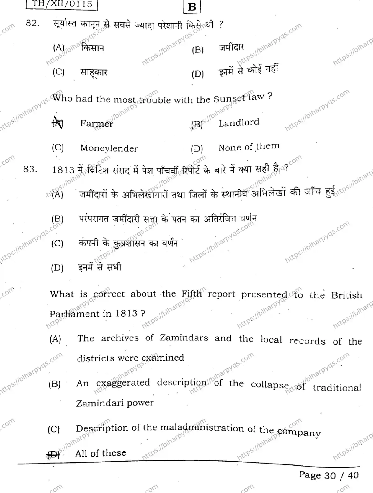 Bihar Board Class 2 2026 HISTORY SET B Question Bank - Page 30