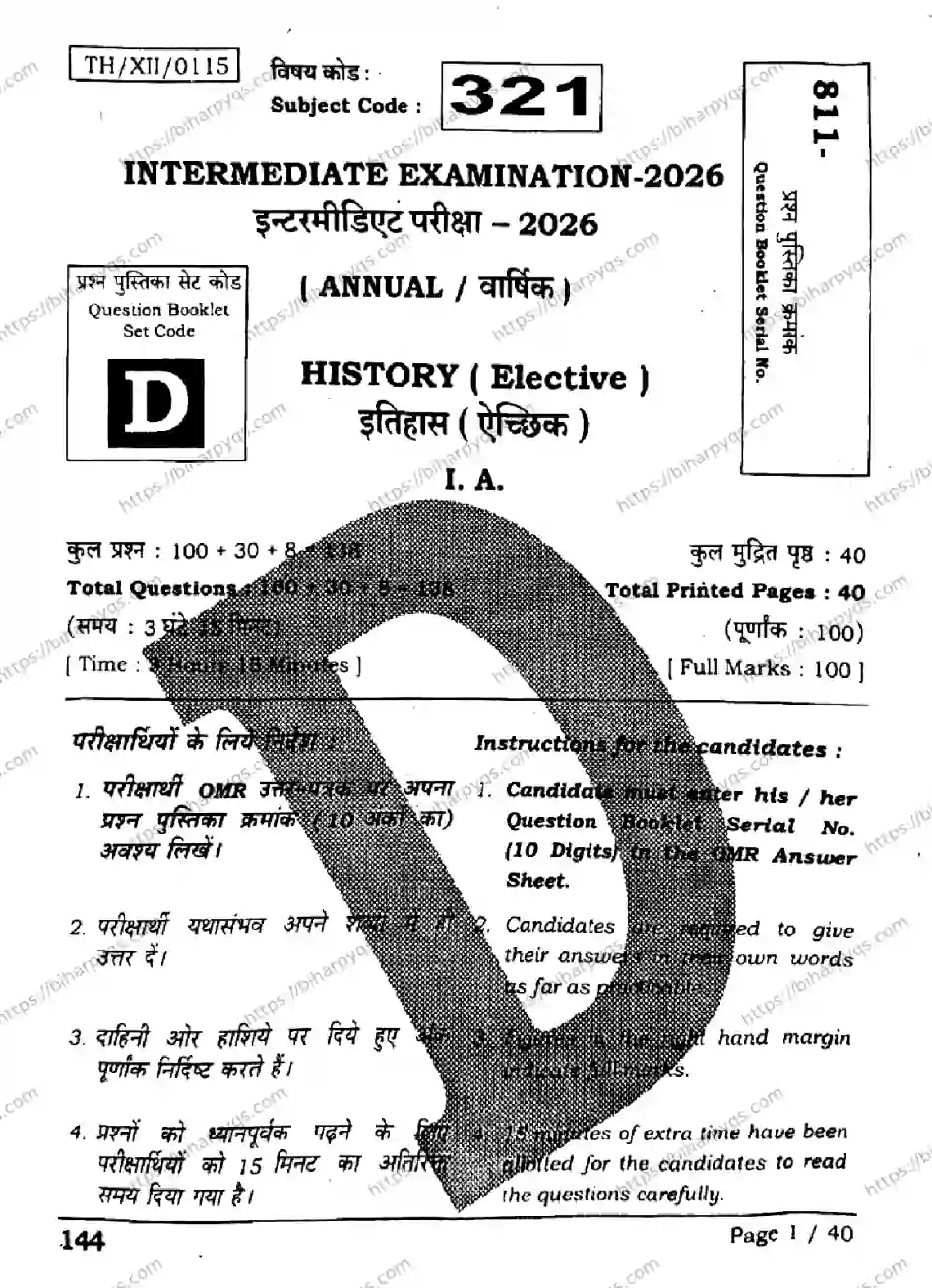 Bihar Board Class 2 2026 HISTORY SET D Question Bank - Page 1