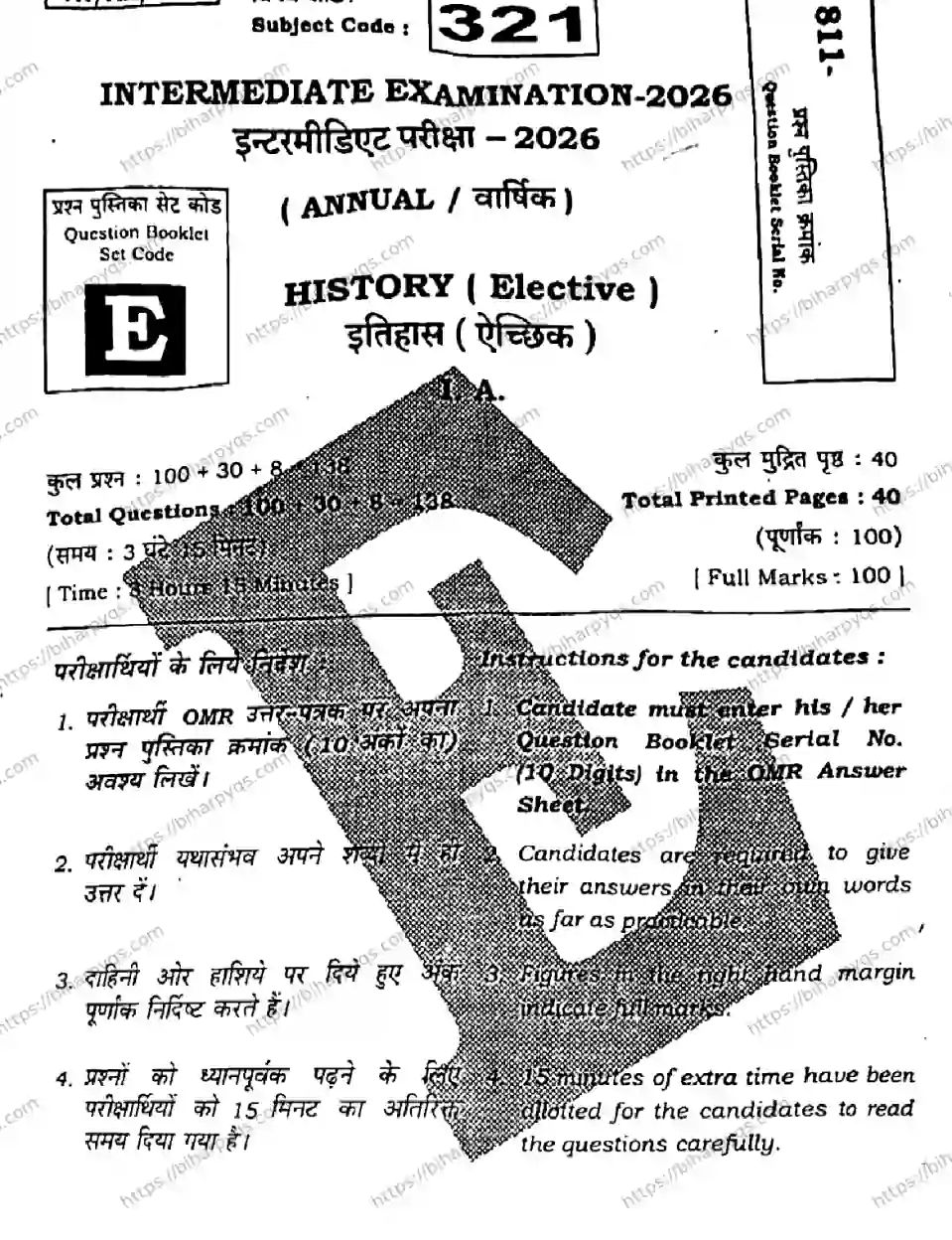 Bihar Board Class 2 2026 HISTORY SET E Question Bank - Page 1