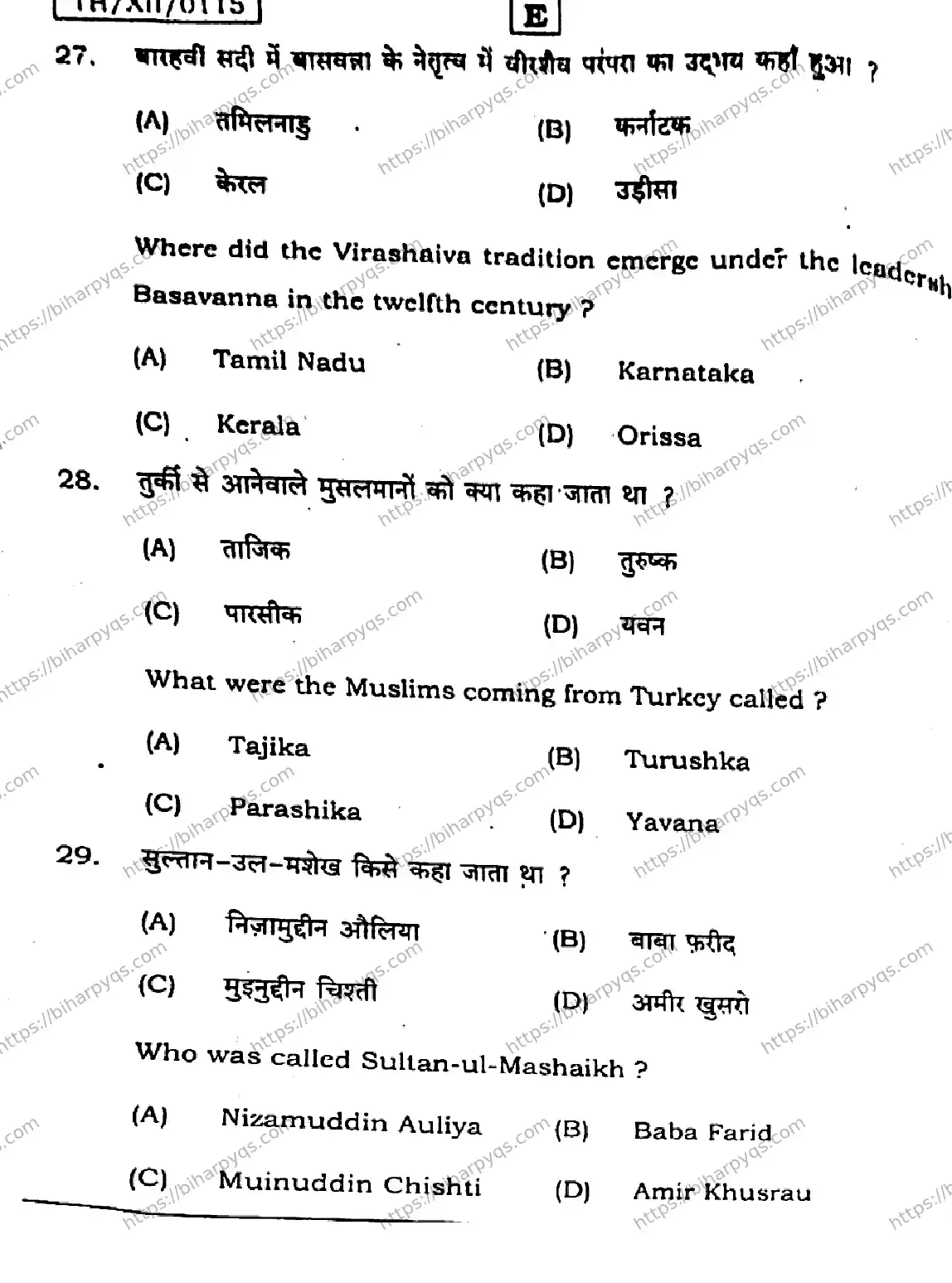 Bihar Board Class 2 2026 HISTORY SET E Question Bank - Page 11