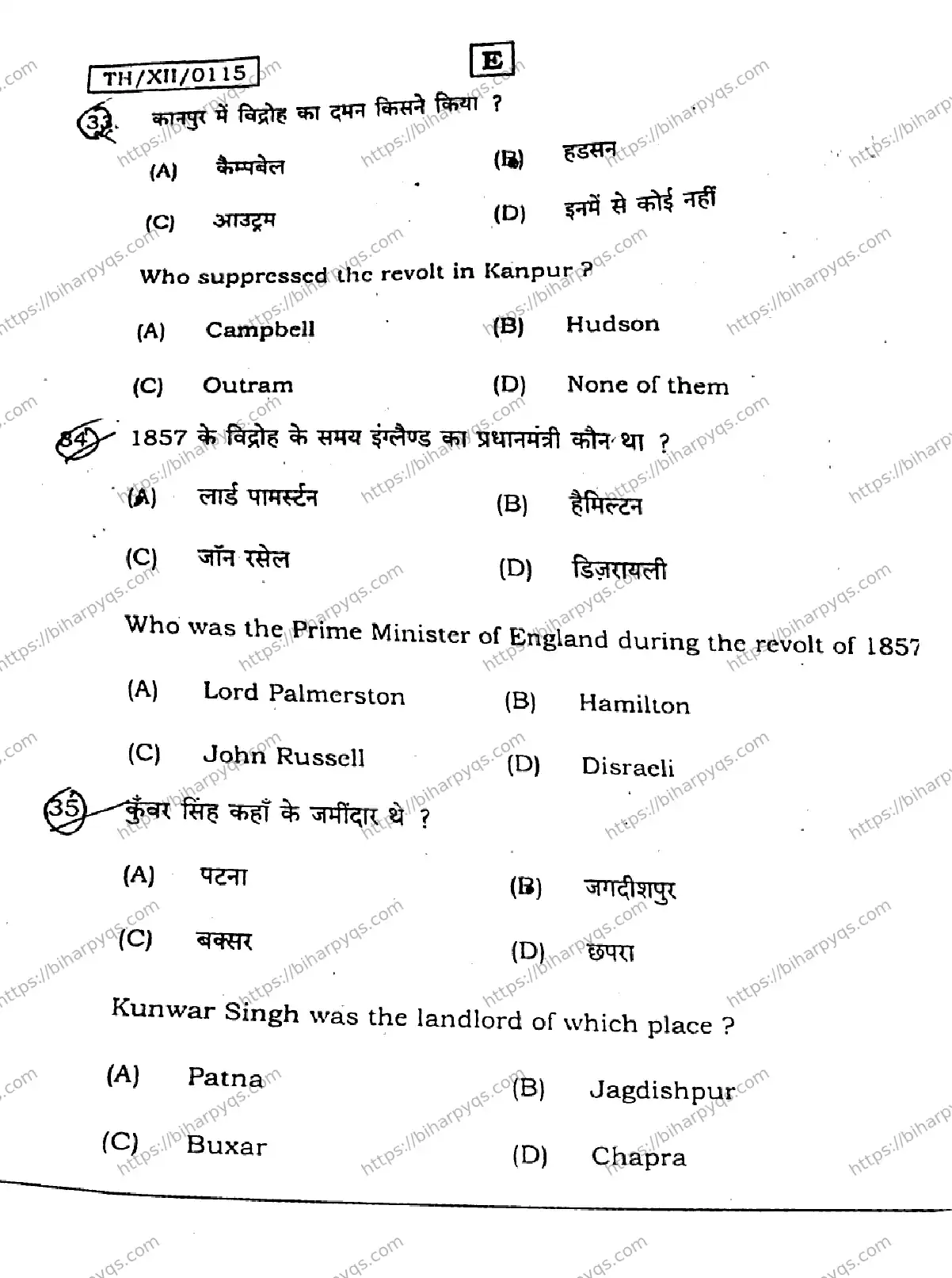 Bihar Board Class 2 2026 HISTORY SET E Question Bank - Page 13