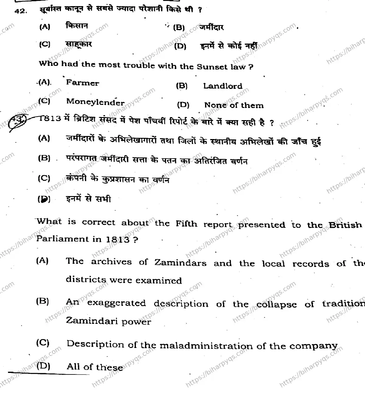 Bihar Board Class 2 2026 HISTORY SET E Question Bank - Page 16