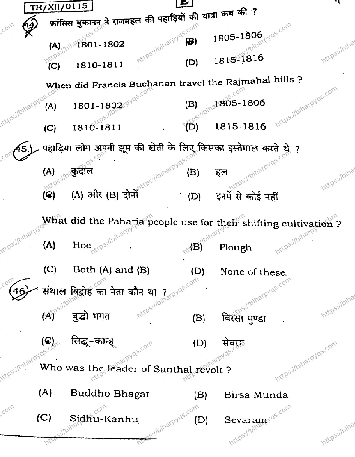 Bihar Board Class 2 2026 HISTORY SET E Question Bank - Page 17