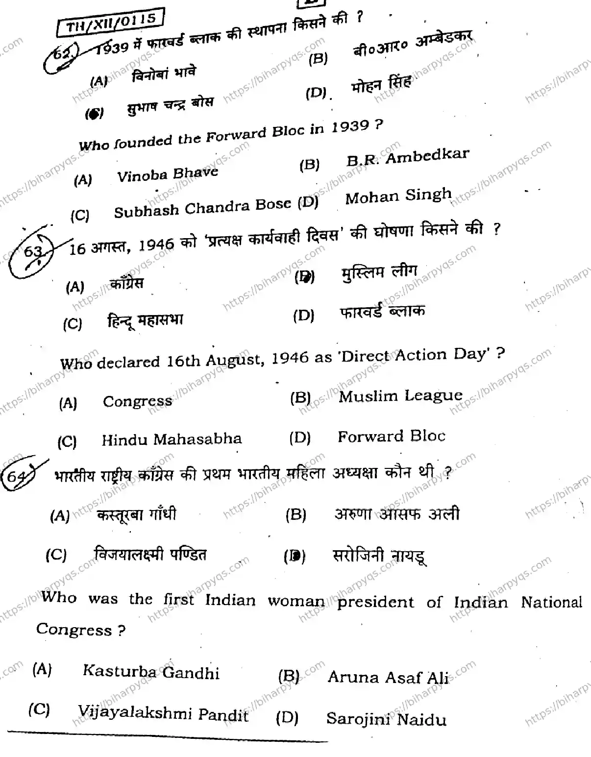 Bihar Board Class 2 2026 HISTORY SET E Question Bank - Page 23