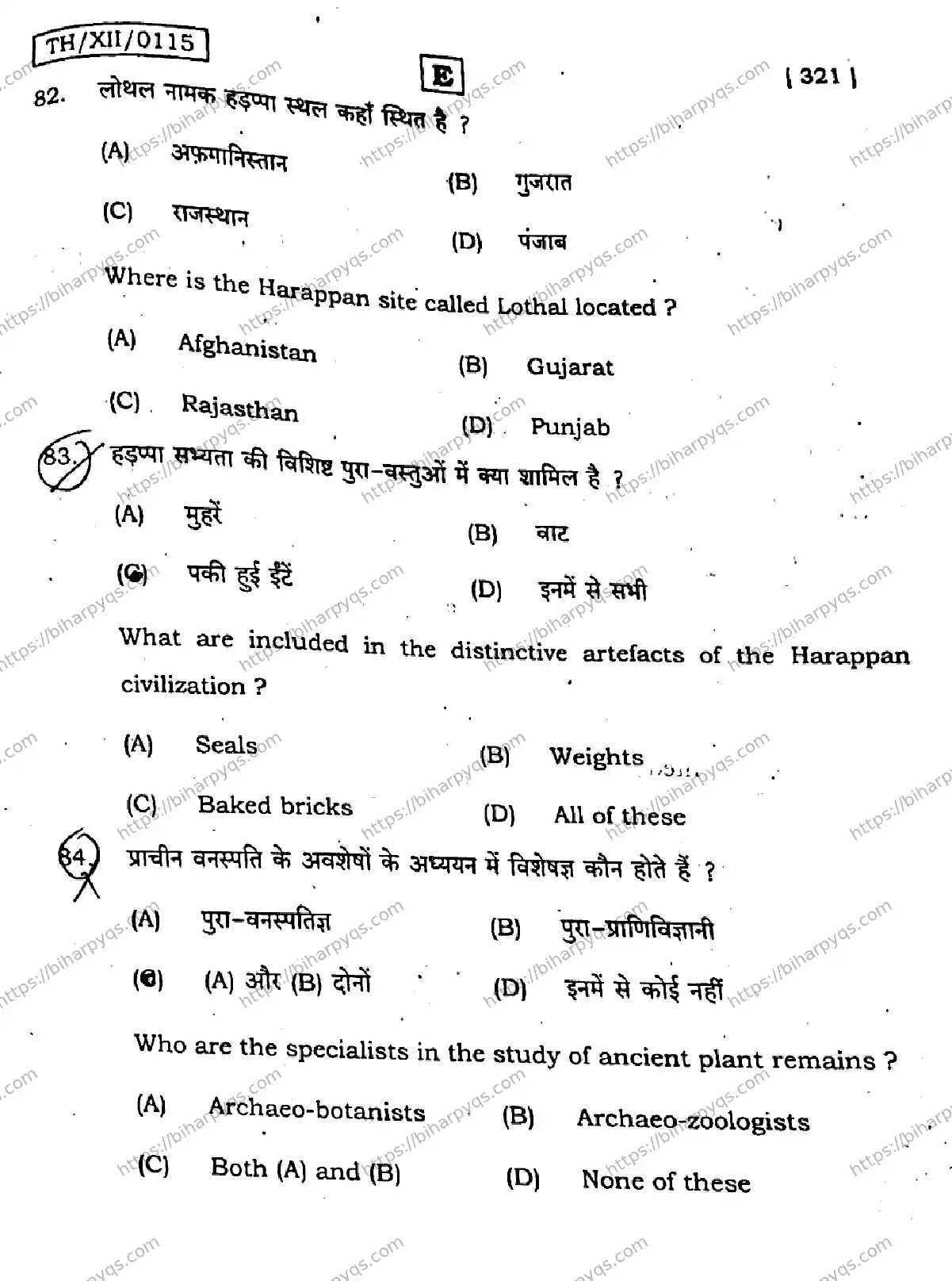 Bihar Board Class 2 2026 HISTORY SET E Question Bank - Page 30