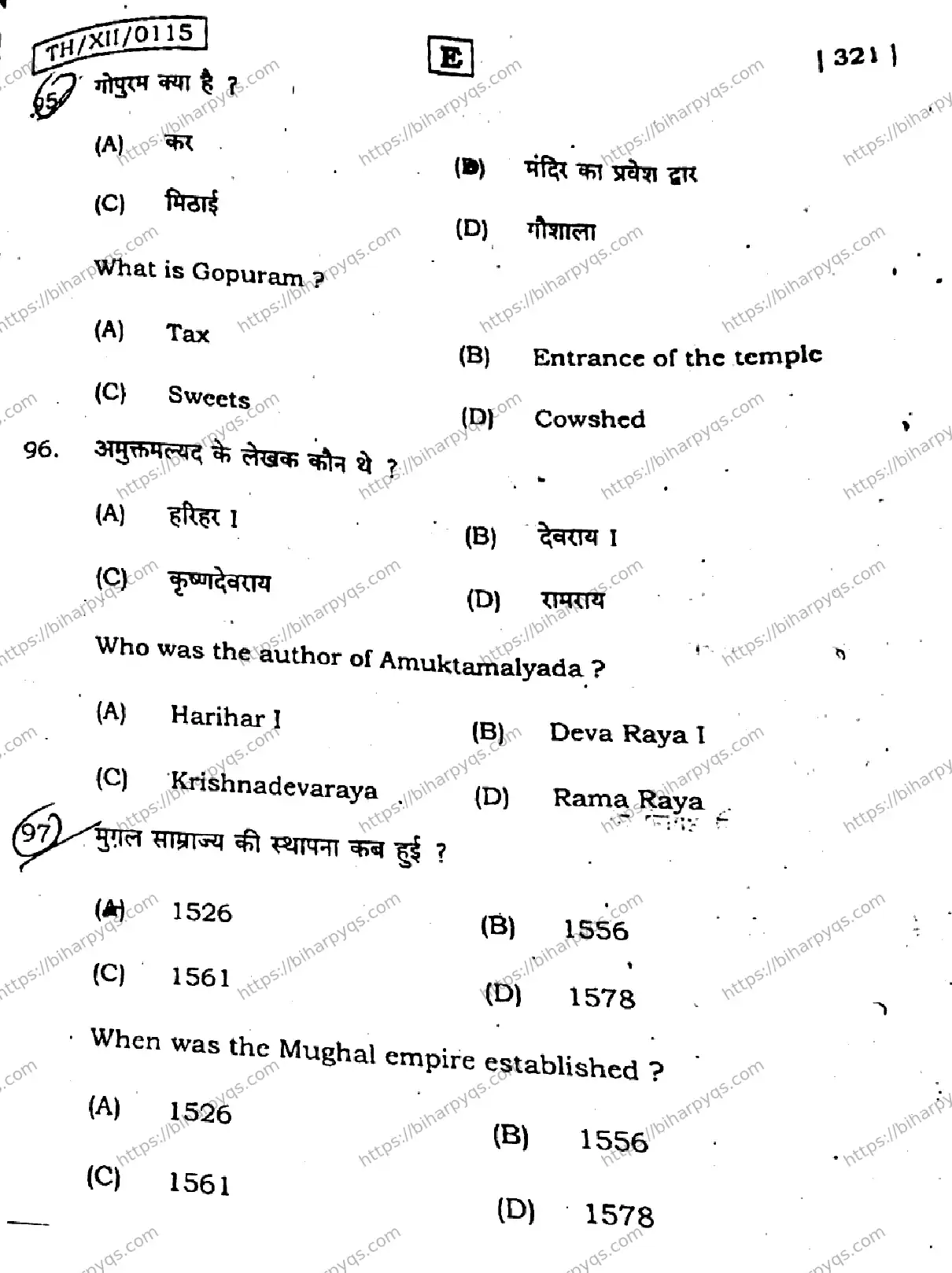 Bihar Board Class 2 2026 HISTORY SET E Question Bank - Page 34