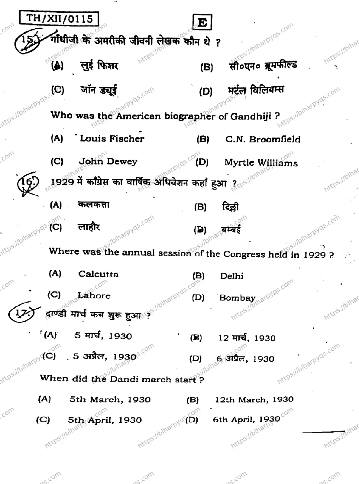 Bihar Board Class 2 2026 HISTORY SET E Question Bank - Page 7