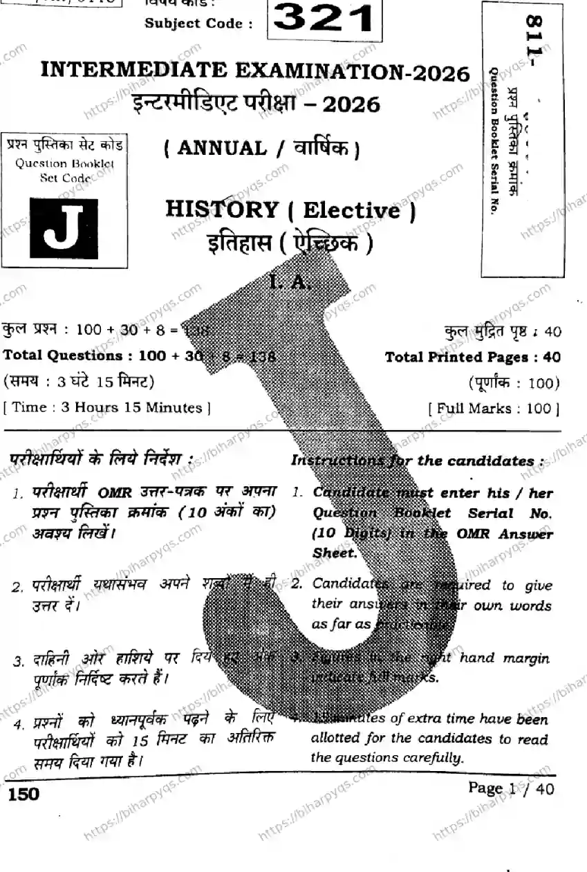 Bihar Board Class 2 2026 HISTORY SET J Question Bank - Page 1