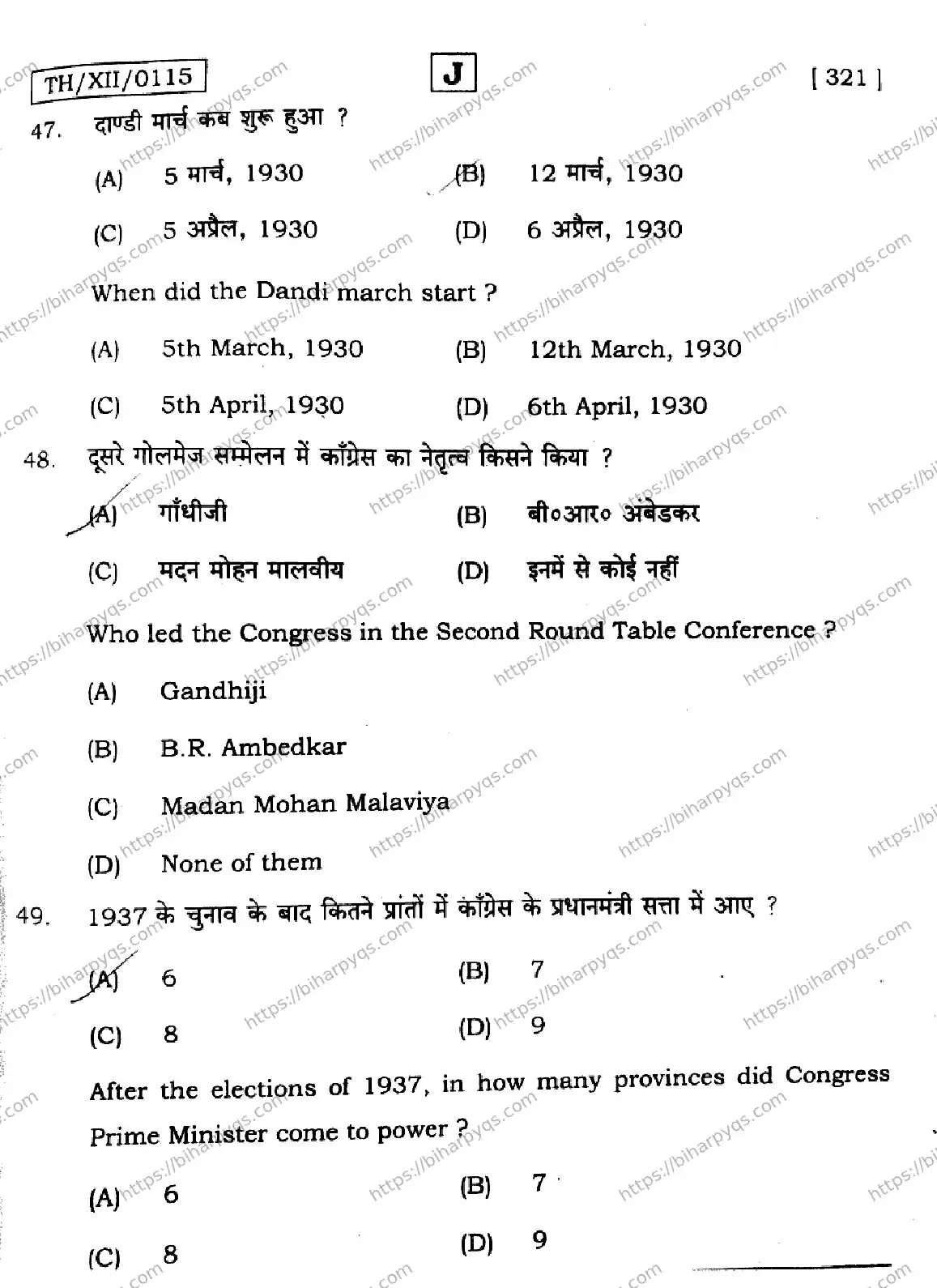 Bihar Board Class 2 2026 HISTORY SET J Question Bank - Page 19