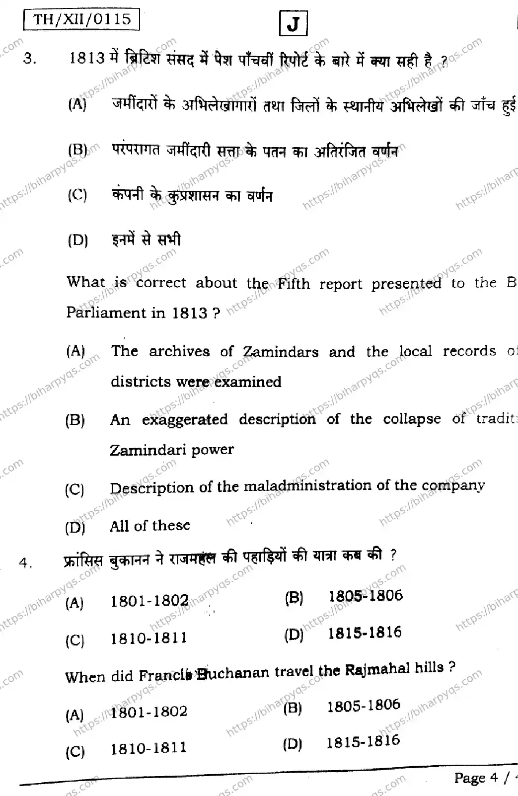 Bihar Board Class 2 2026 HISTORY SET J Question Bank - Page 4