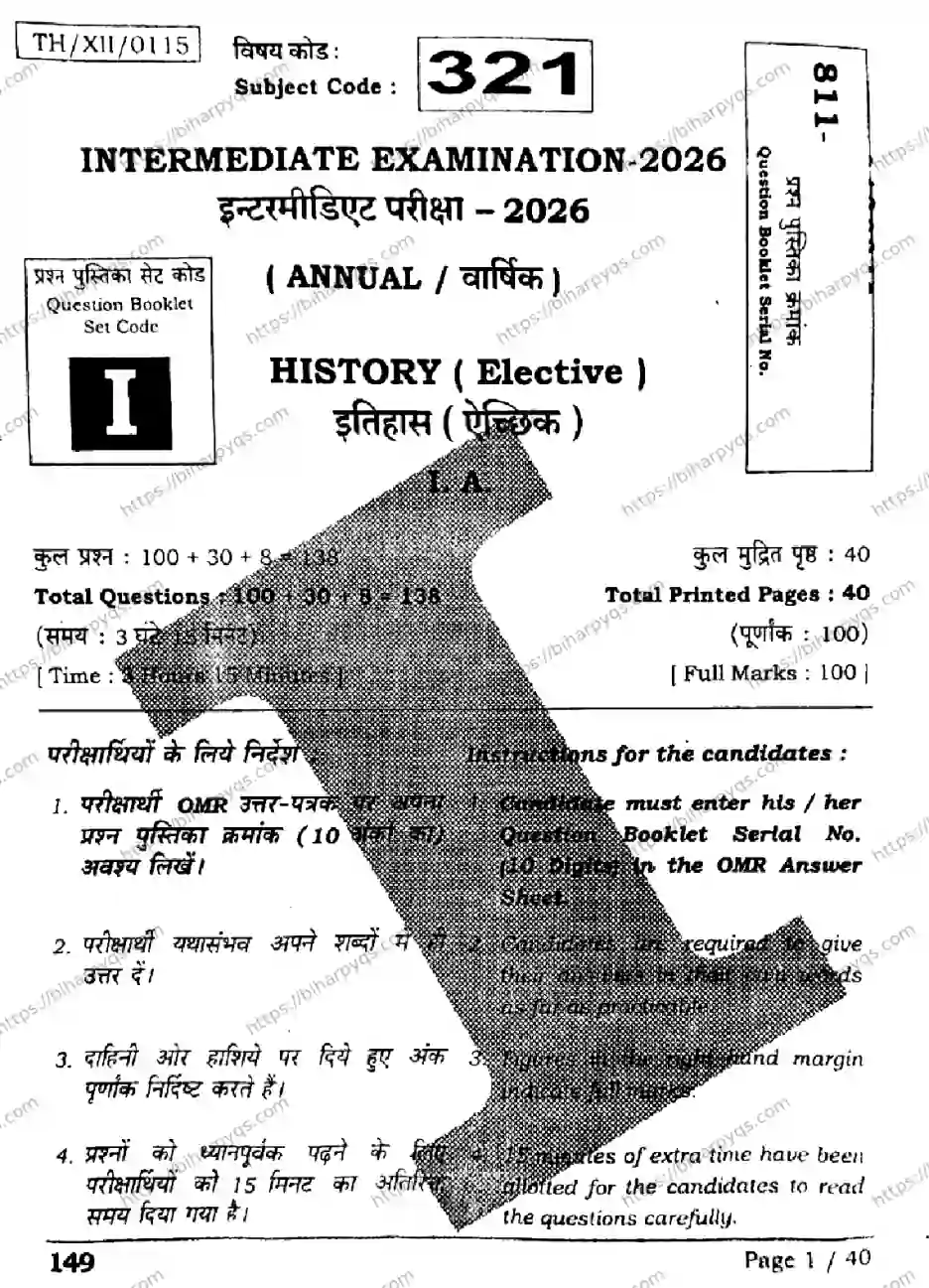 Bihar Board Class 2 2026 HISTORY SETI Question Bank - Page 1