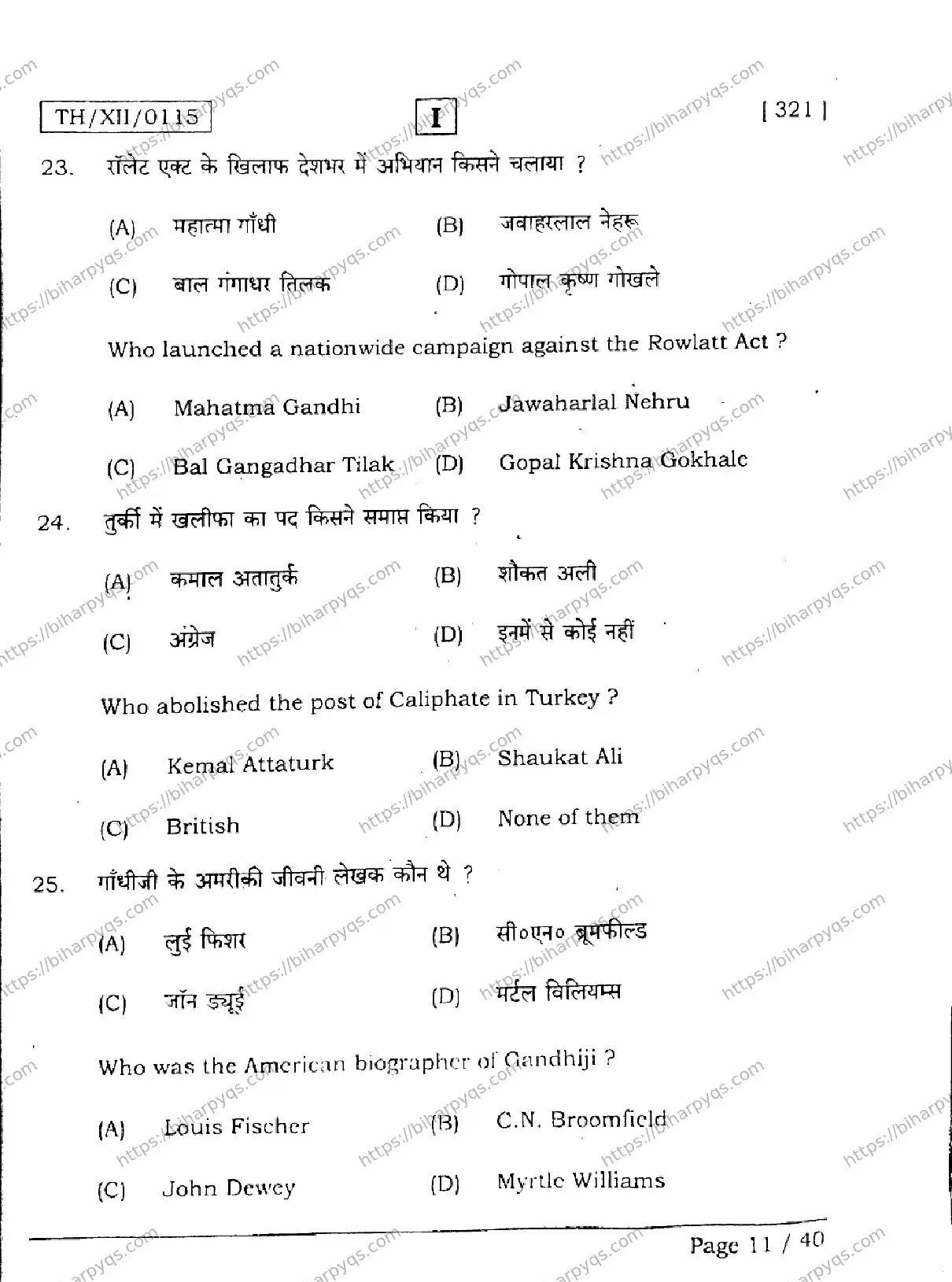 Bihar Board Class 2 2026 HISTORY SETI Question Bank - Page 11