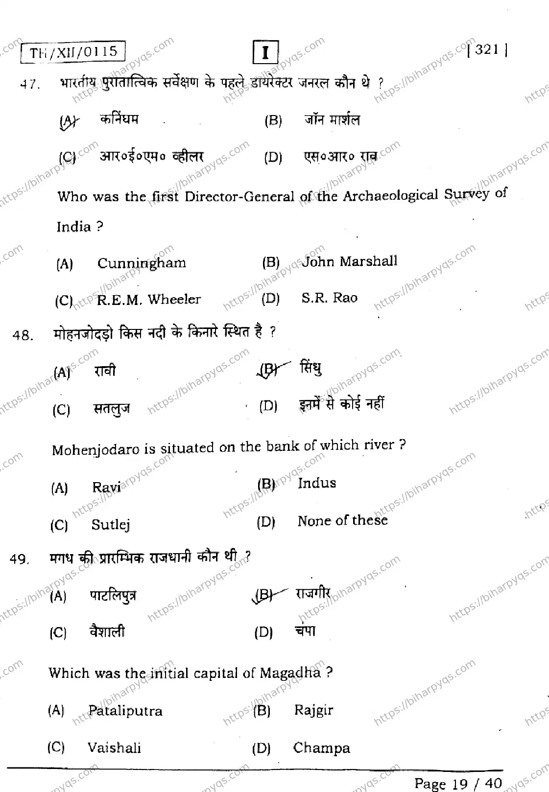 Bihar Board Class 2 2026 HISTORY SETI Question Bank - Page 19
