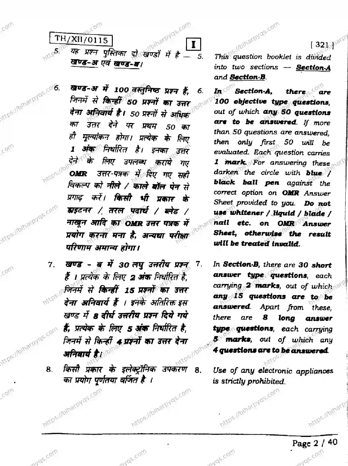 Bihar Board Class 2 2026 HISTORY SETI Question Bank - Page 2