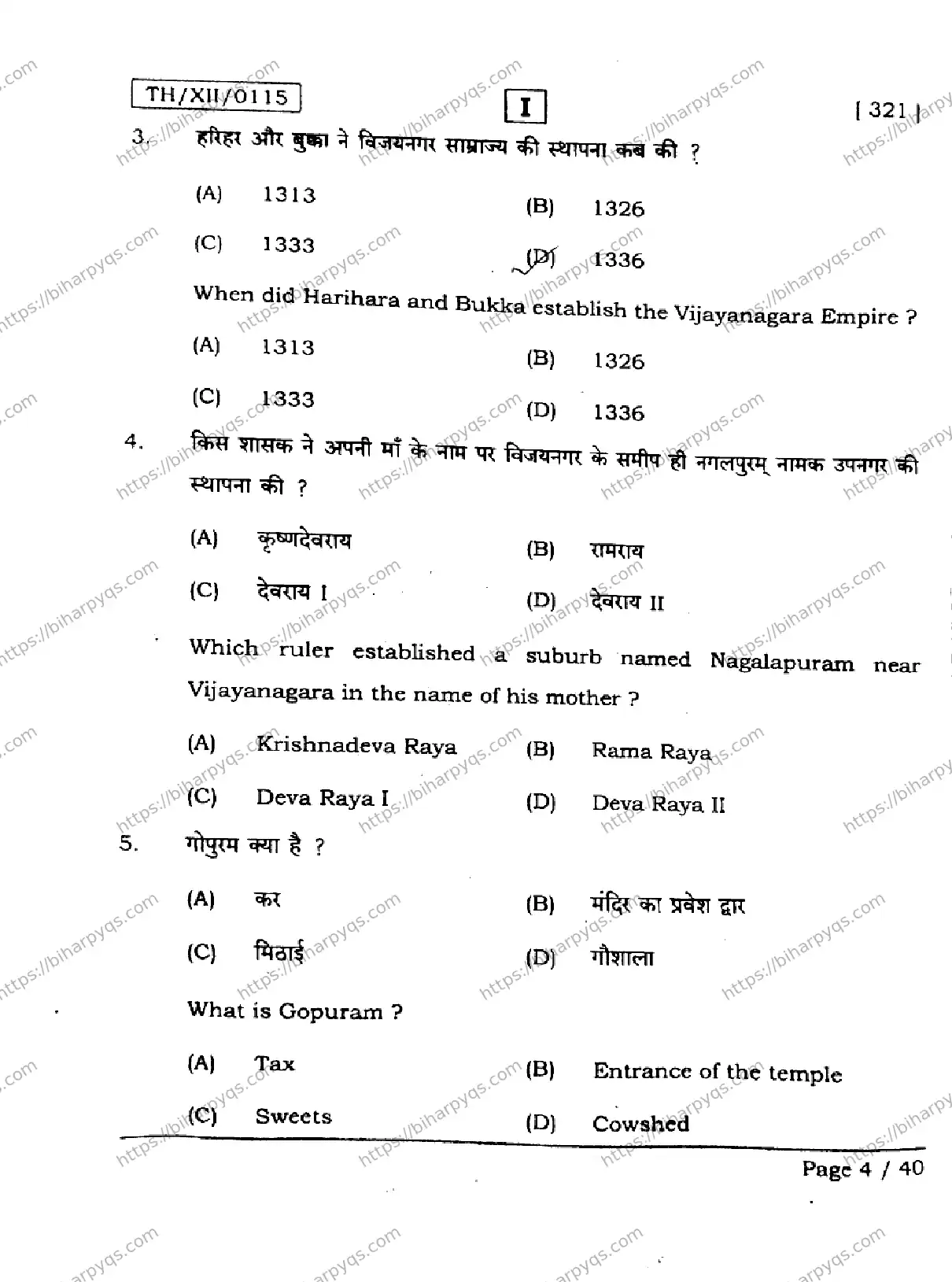 Bihar Board Class 2 2026 HISTORY SETI Question Bank - Page 4