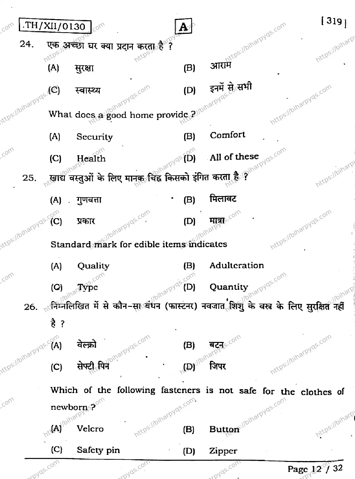 Bihar Board Class 2 2026 HOME SCIENCE SET A Question Bank - Page 12