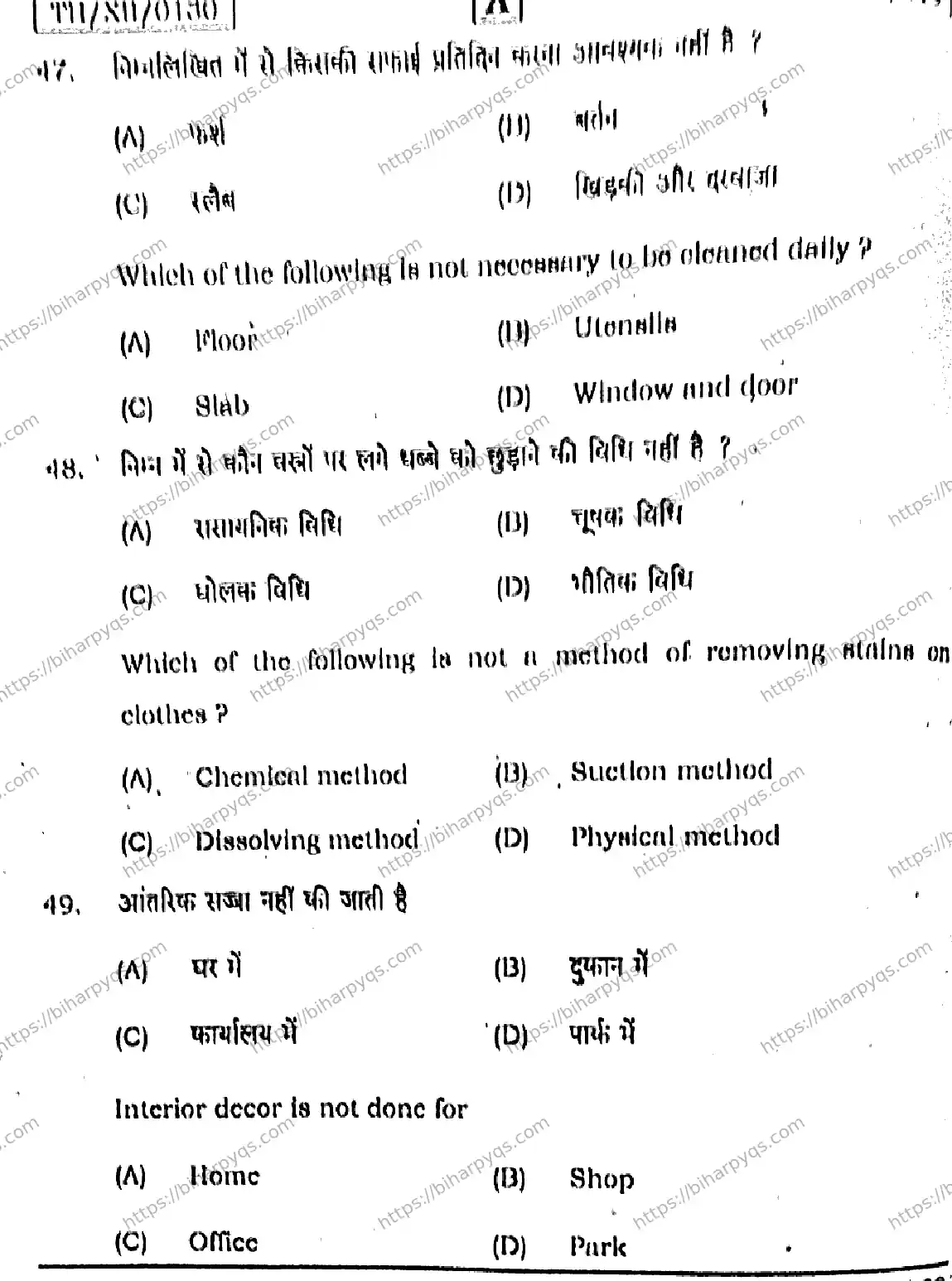 Bihar Board Class 2 2026 HOME SCIENCE SET A Question Bank - Page 20