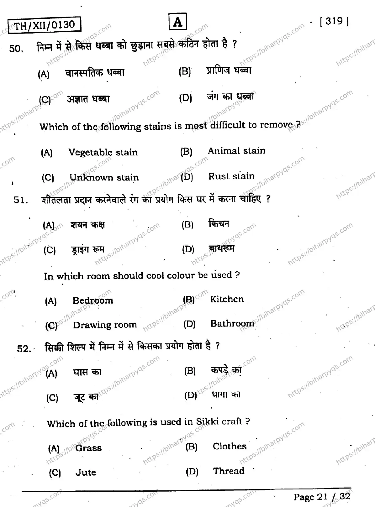 Bihar Board Class 2 2026 HOME SCIENCE SET A Question Bank - Page 21