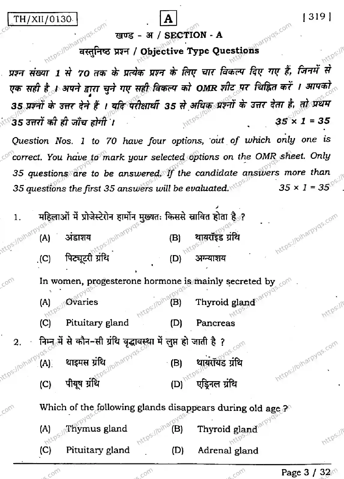 Bihar Board Class 2 2026 HOME SCIENCE SET A Question Bank - Page 3