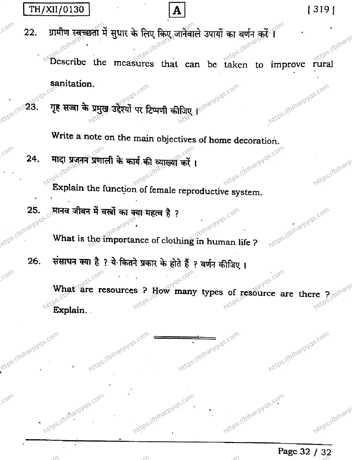 Bihar Board Class 2 2026 HOME SCIENCE SET A Question Bank - Page 32