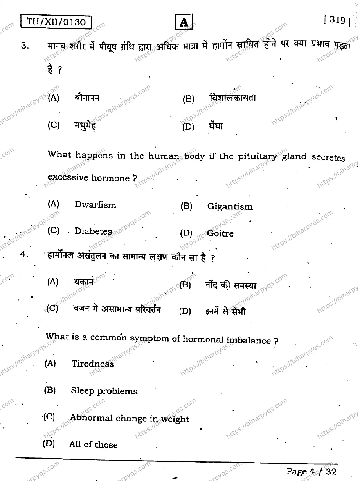 Bihar Board Class 2 2026 HOME SCIENCE SET A Question Bank - Page 4
