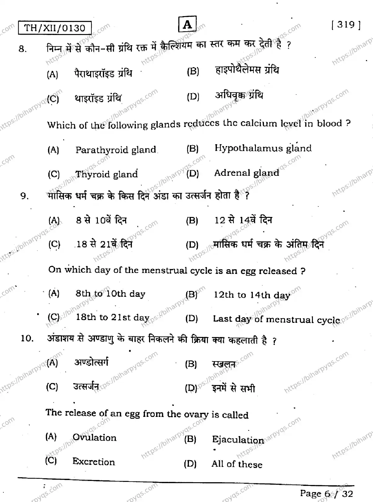 Bihar Board Class 2 2026 HOME SCIENCE SET A Question Bank - Page 6