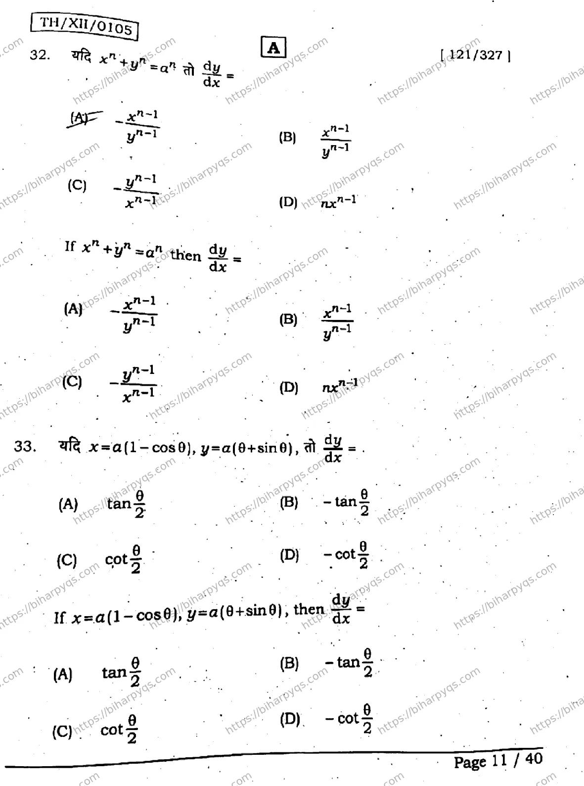 Bihar Board Class 12 2026 MATHEMATICS SET A Question Bank - Page 11
