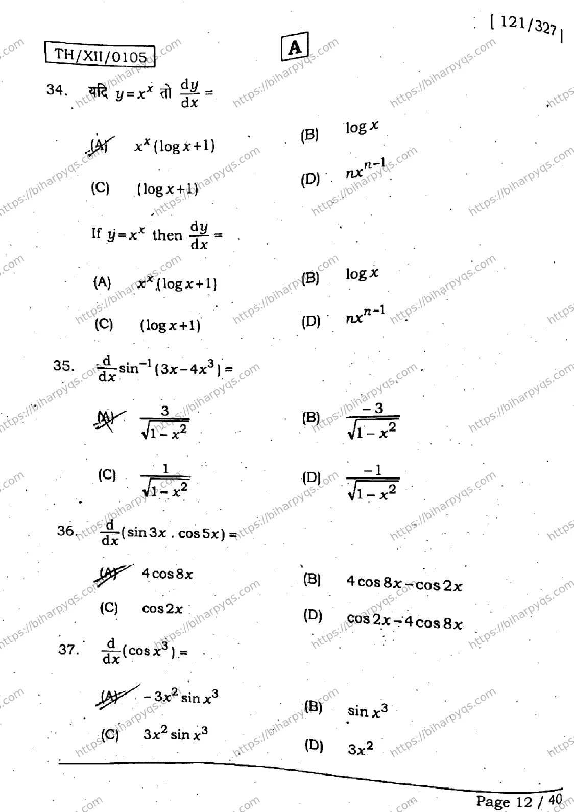 Bihar Board Class 12 2026 MATHEMATICS SET A Question Bank - Page 12