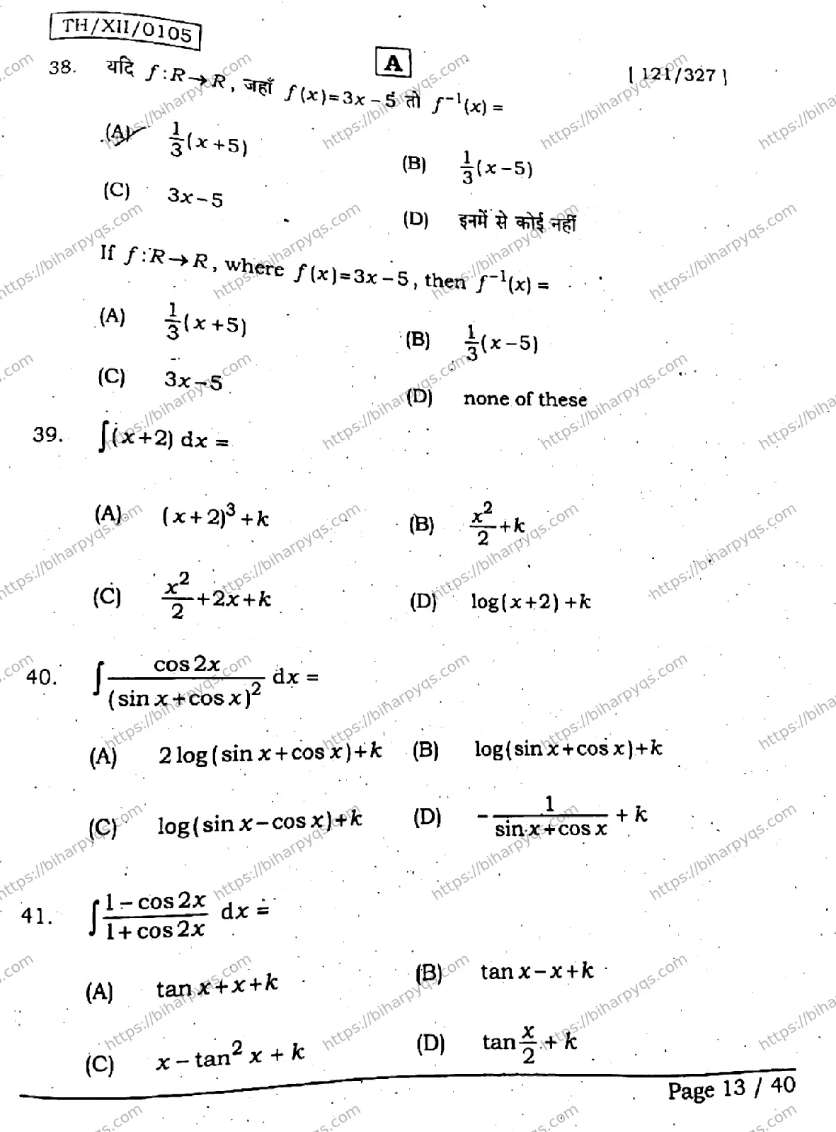 Bihar Board Class 12 2026 MATHEMATICS SET A Question Bank - Page 13