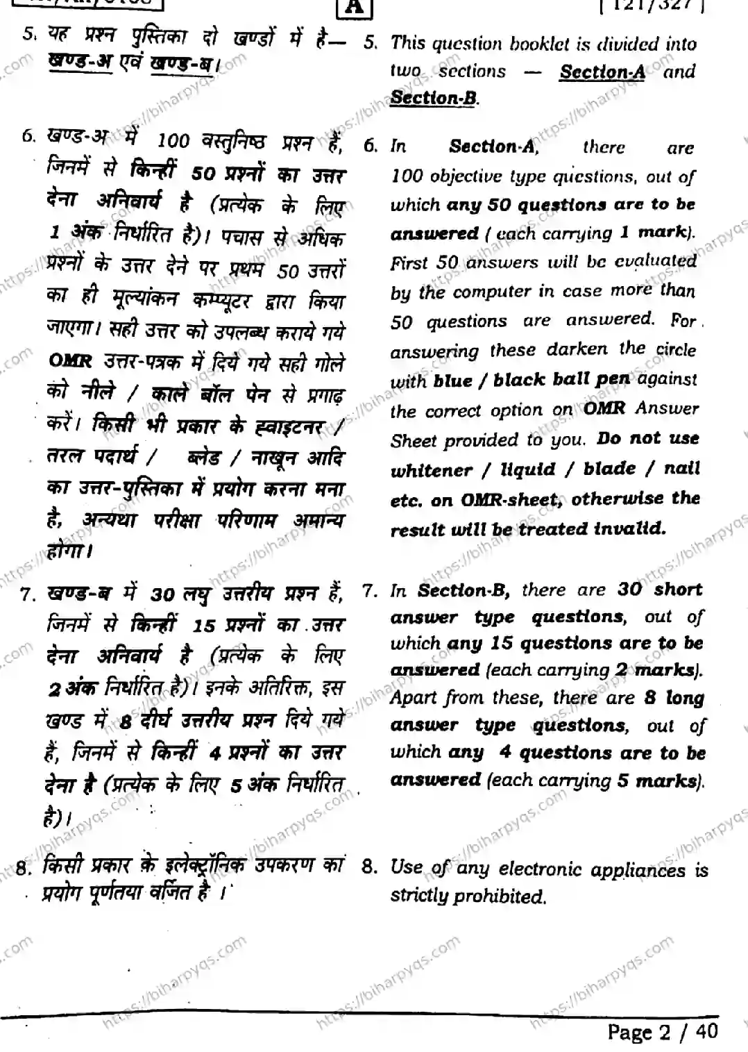 Bihar Board Class 12 2026 MATHEMATICS SET A Question Bank - Page 2