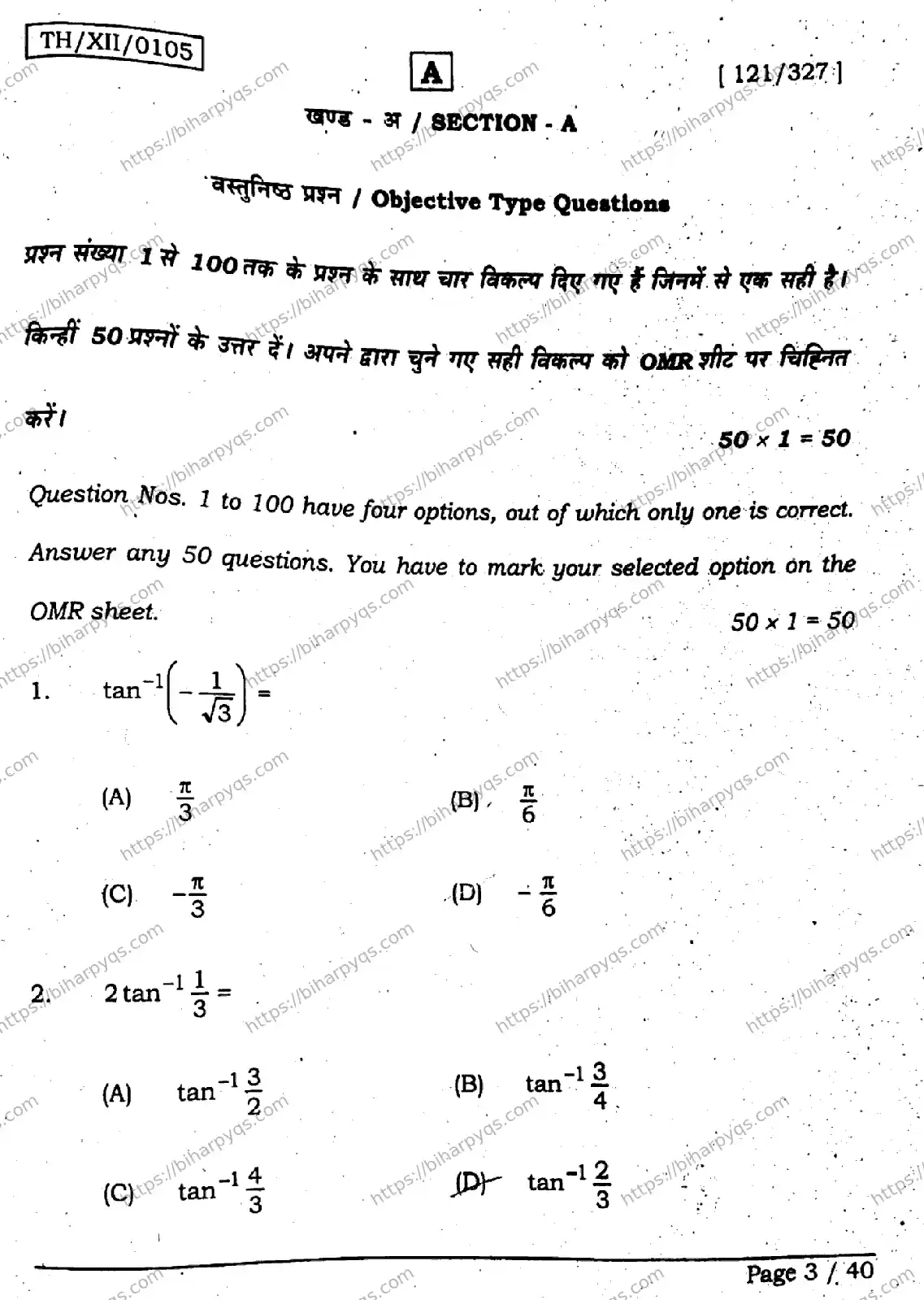 Bihar Board Class 12 2026 MATHEMATICS SET A Question Bank - Page 3