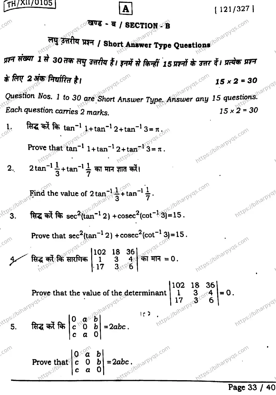 Bihar Board Class 12 2026 MATHEMATICS SET A Question Bank - Page 33
