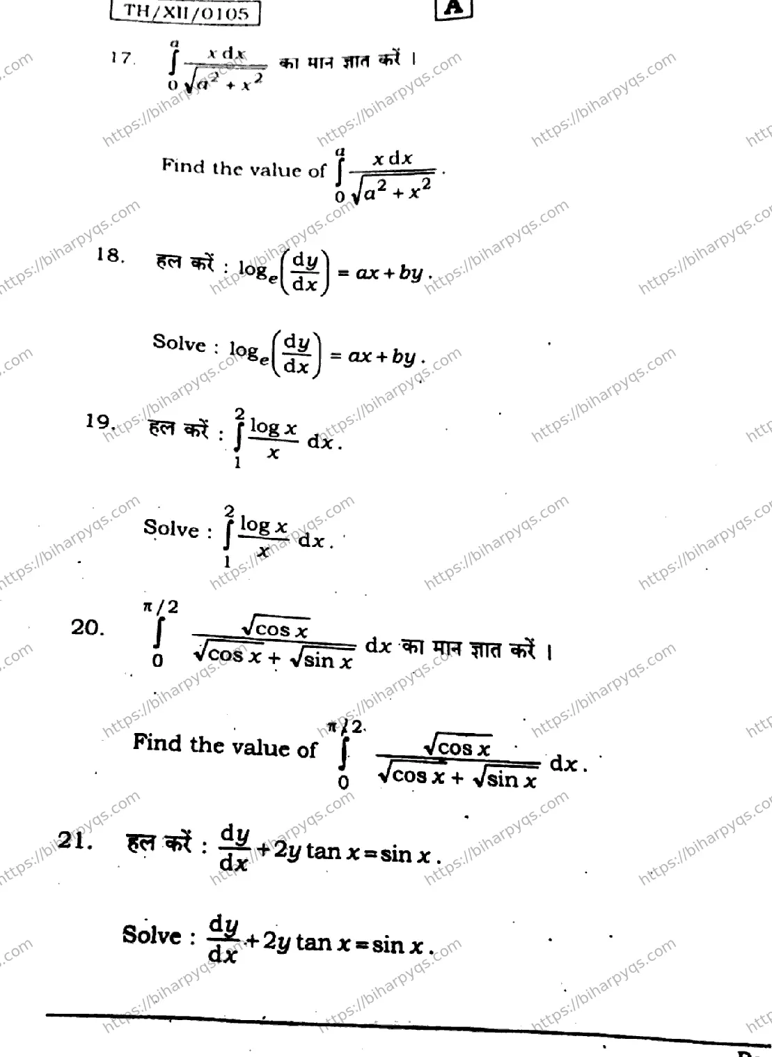 Bihar Board Class 12 2026 MATHEMATICS SET A Question Bank - Page 36