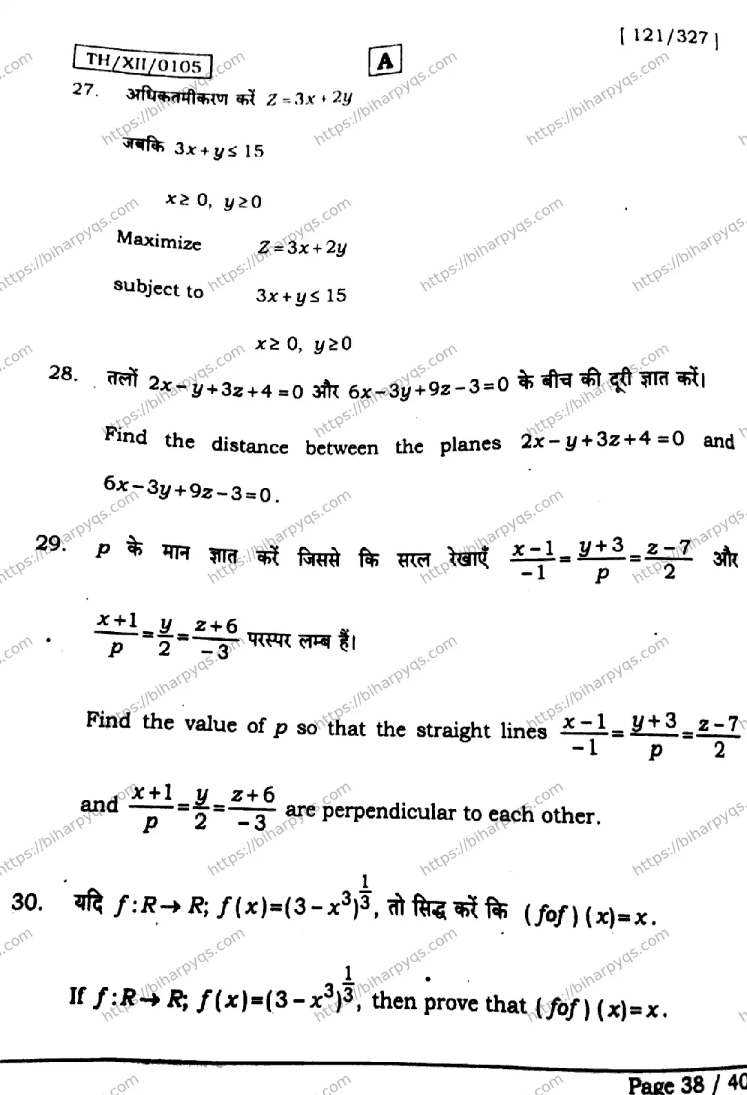 Bihar Board Class 12 2026 MATHEMATICS SET A Question Bank - Page 38