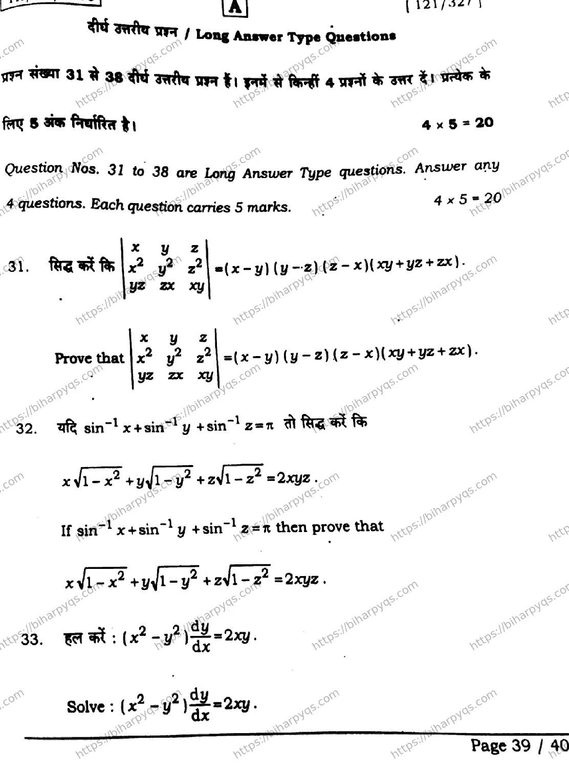 Bihar Board Class 12 2026 MATHEMATICS SET A Question Bank - Page 39