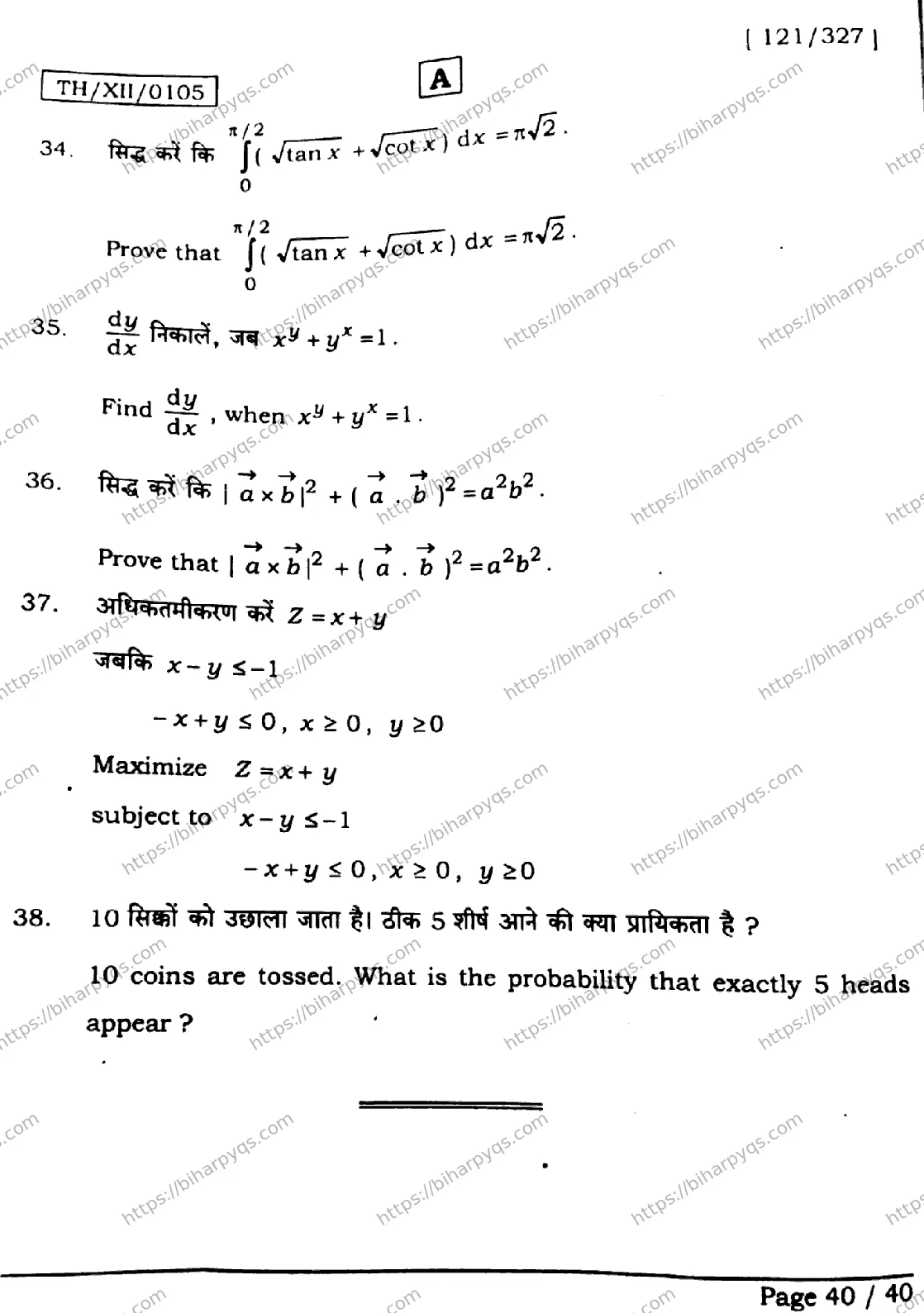 Bihar Board Class 12 2026 MATHEMATICS SET A Question Bank - Page 40
