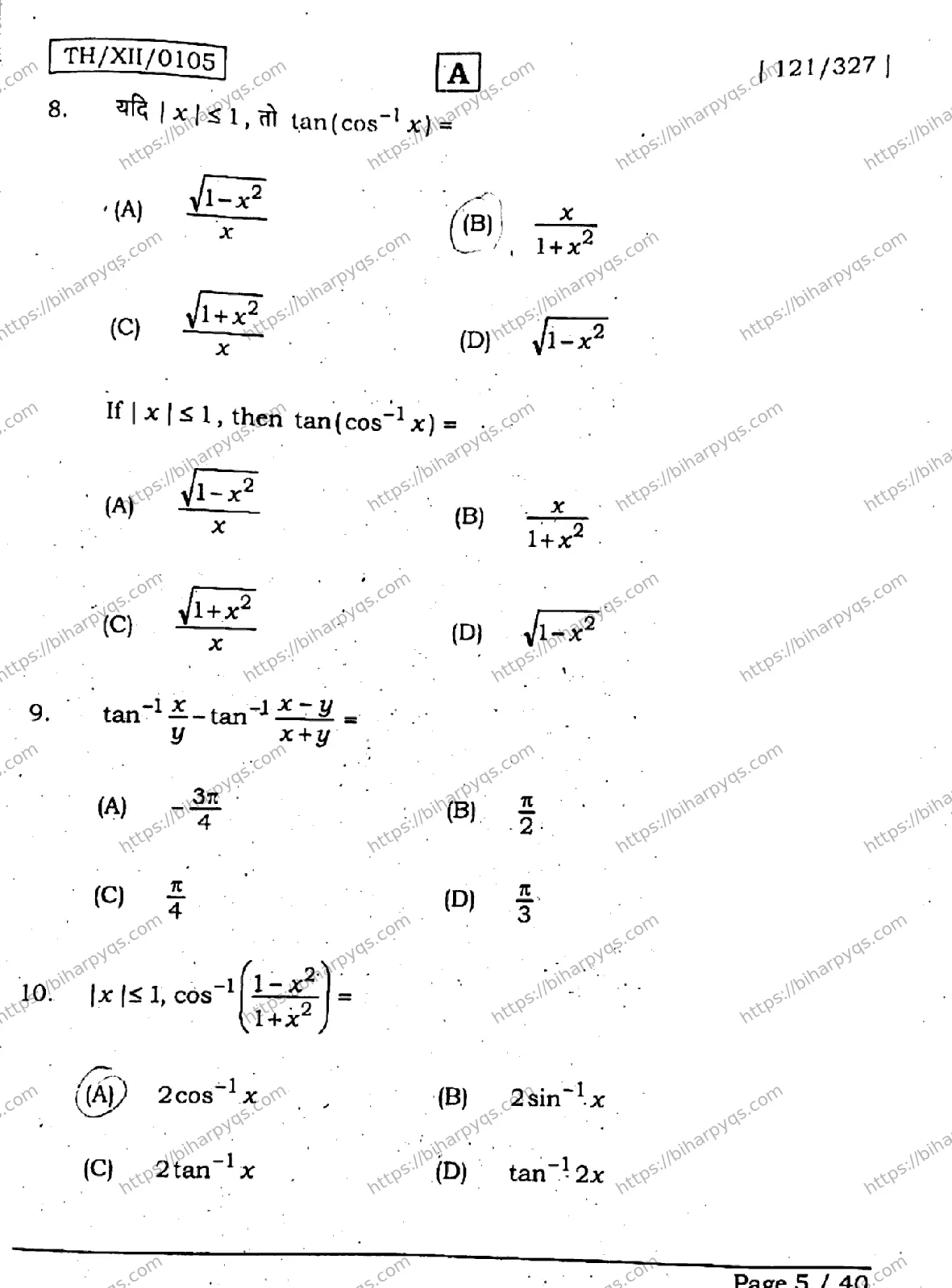 Bihar Board Class 12 2026 MATHEMATICS SET A Question Bank - Page 5
