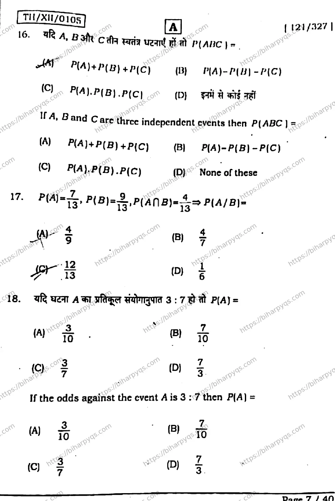 Bihar Board Class 12 2026 MATHEMATICS SET A Question Bank - Page 7