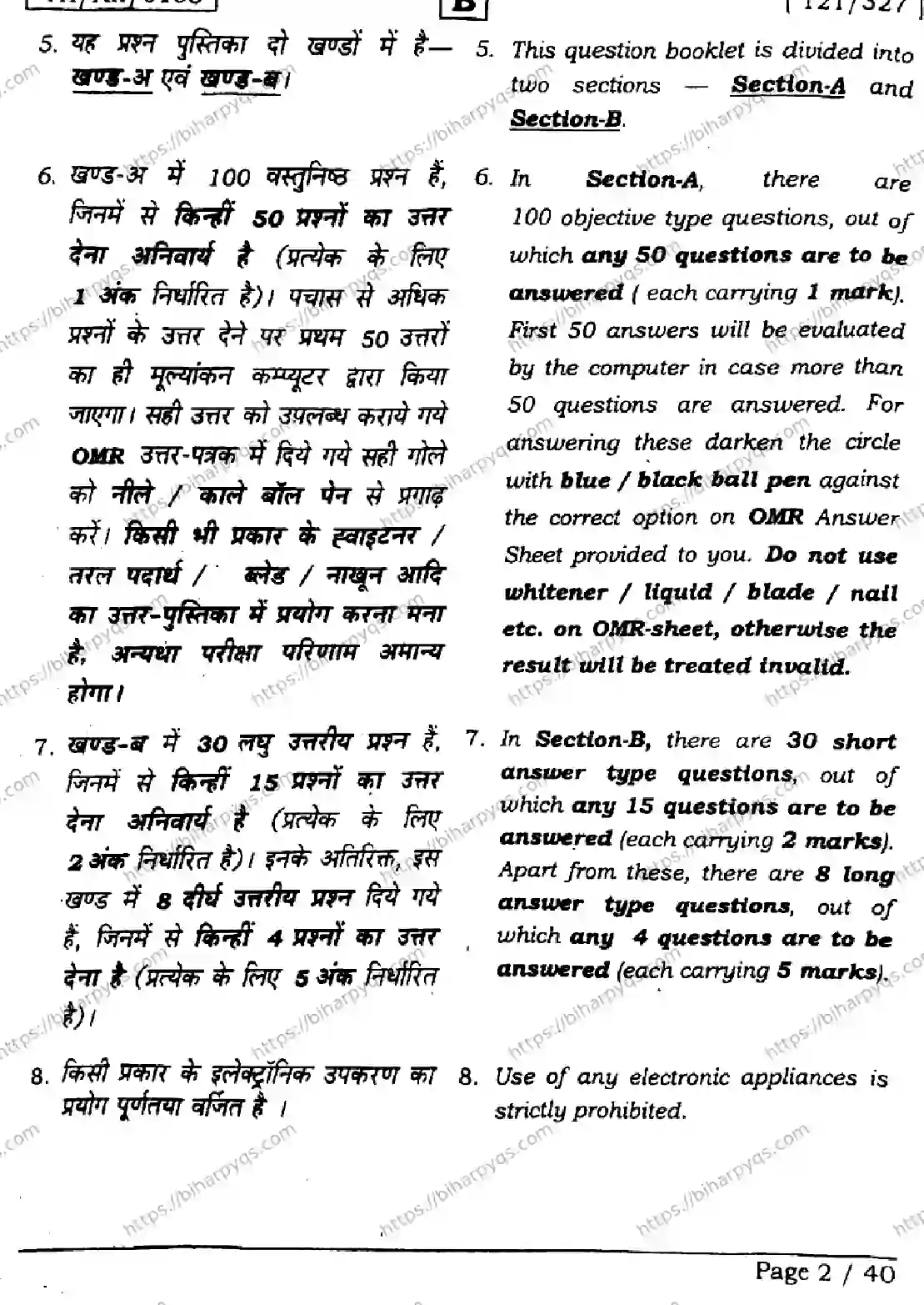 Bihar Board Class 12 2026 MATHEMATICS SET B Question Bank - Page 2