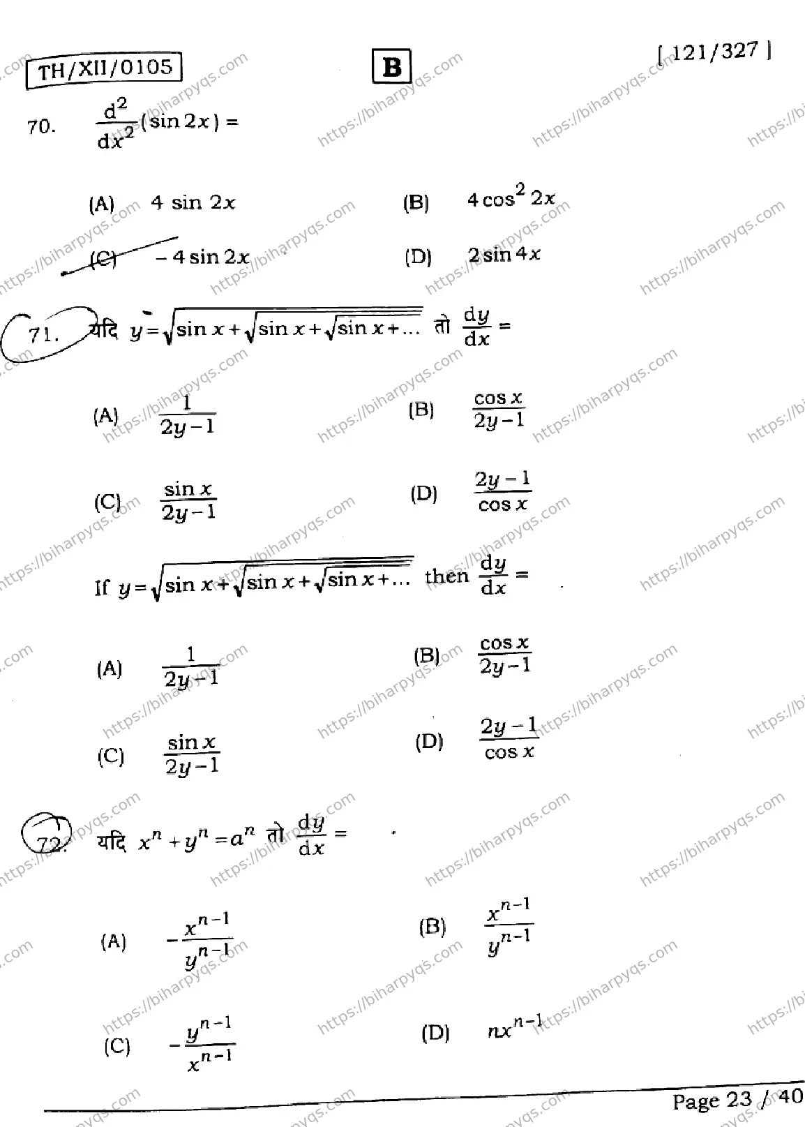Bihar Board Class 12 2026 MATHEMATICS SET B Question Bank - Page 23