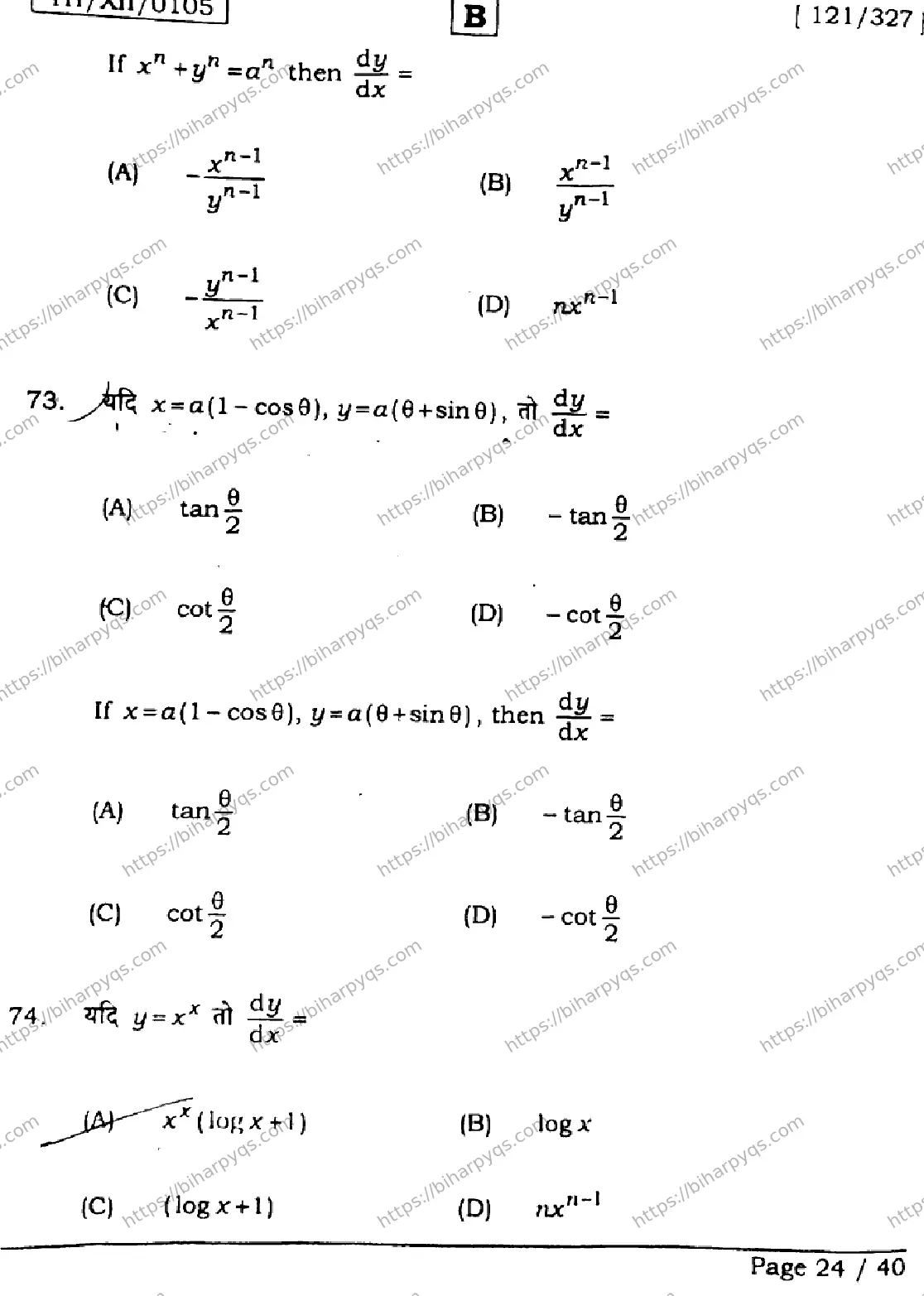 Bihar Board Class 12 2026 MATHEMATICS SET B Question Bank - Page 24