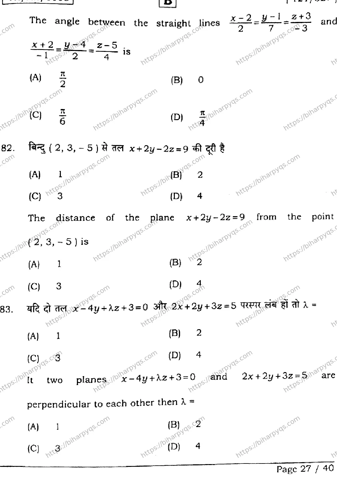 Bihar Board Class 12 2026 MATHEMATICS SET B Question Bank - Page 27