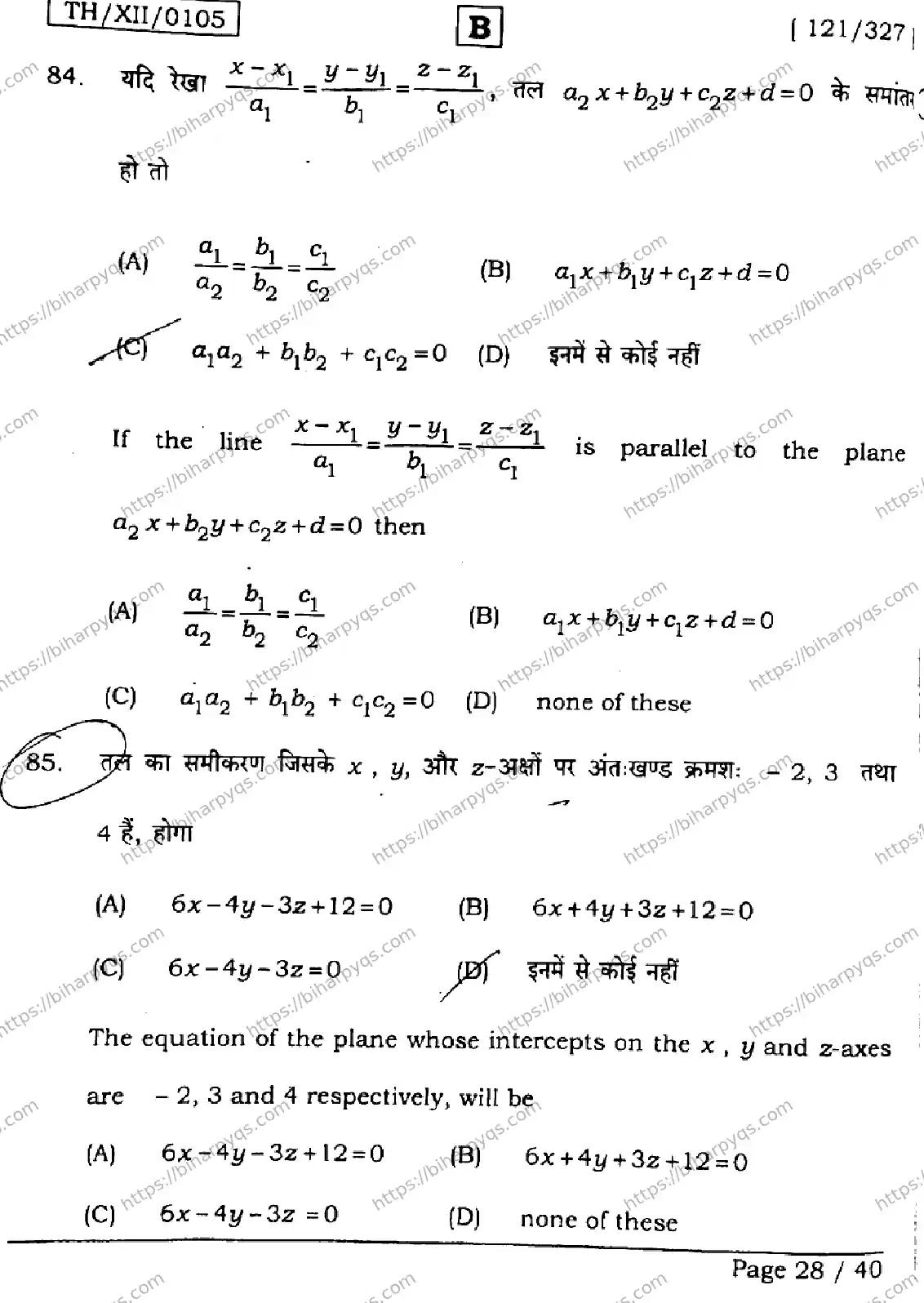 Bihar Board Class 12 2026 MATHEMATICS SET B Question Bank - Page 28