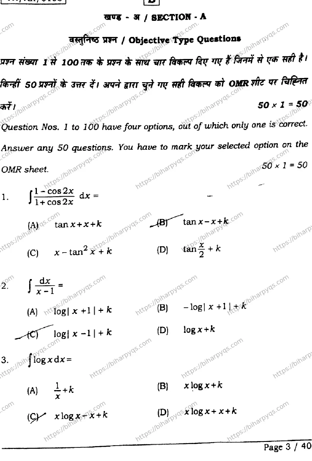 Bihar Board Class 12 2026 MATHEMATICS SET B Question Bank - Page 3