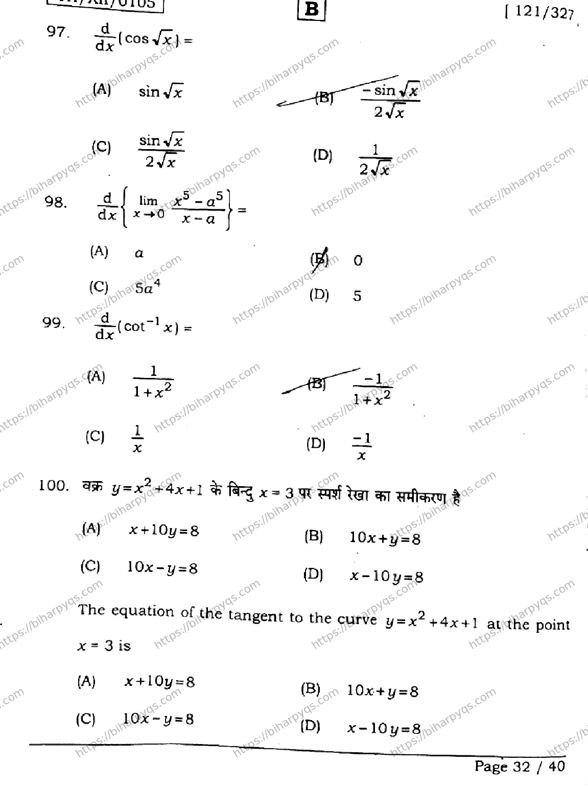 Bihar Board Class 12 2026 MATHEMATICS SET B Question Bank - Page 32