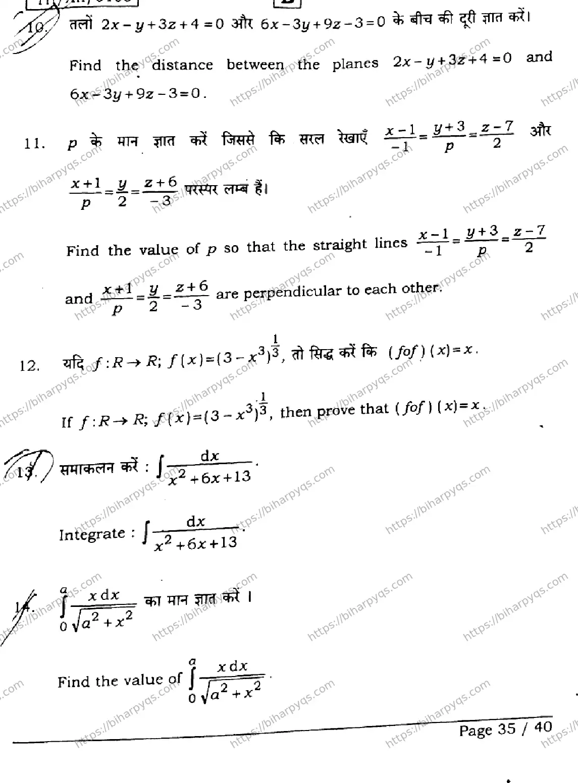 Bihar Board Class 12 2026 MATHEMATICS SET B Question Bank - Page 35